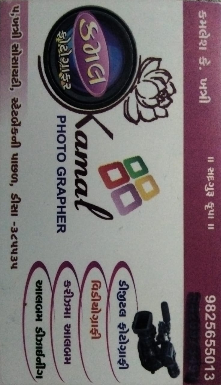 Kamal Photo Grapher logo